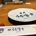 Sumiyaki Unafuji Daimaru Kyoto Bettei - 