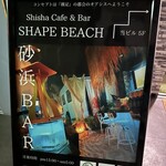 Sunahama Bar Shinsaibashi Honten - 