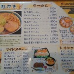 Ramen Ebisuya - 