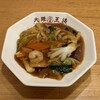 大阪王将 - 料理写真: