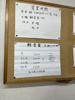 江戸っ子食堂 - 