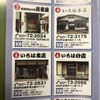 Iroha Shiten - 暗くて外観写りませんでした５番がこちらのお店