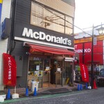 McDonalds Hakuraku Ekimae Ten - マクドナルド 白楽駅前店