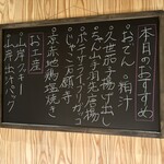 Ginza Nomino Koji Yamagishi - 