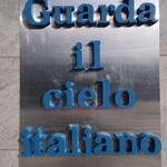 Guarda il cielo italiano - 店名プレート