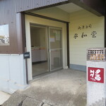 Heiwa Do Hon Ten - 