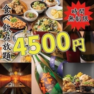 【最高の贅沢】禁断解禁！満足間違い無し◆エンドレス食べ飲み