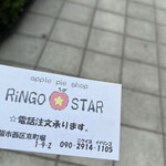 RiNGO ★ STAR - 