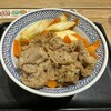 Yoshinoya Moriyama Ten - 牛すき丼