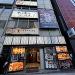 Sanchoku Sengyo to Wagyu Seafood Private rooms Izakaya Umi no Hikyo Yurakucho Ten - 