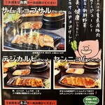 オモニのひと味 - メニュー