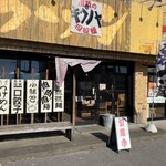 Tsukemen Ramen Kikuno Ya - 