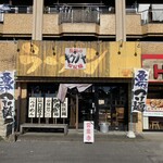 Tsukemen Ramen Kikuno Ya - 