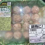 JAファーマーズ - つくね（鶏団子・軟骨）299円+税！