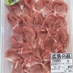 JAファーマーズ - 国産豚もも肉　497円+税！