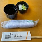 Tonkatsu Masa Chan Botanyama Ten - 