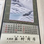 河辺大勝軒 - 