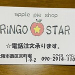 RiNGO ★ STAR - 