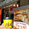 McDonald's Settsu Motoyama Ten - 