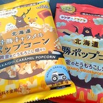 道の駅 ピア21しほろ - 購入品