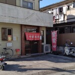 中華料理　龍栄 - 店の外観・住宅街にあります。