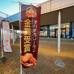 ベーカリーズ キッチン オハナ - 