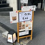 京カレーうどんECHIGOYA - 