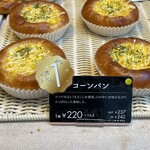 Bakery&Cafe泉 - 