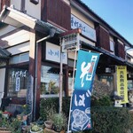 小川屋 - 