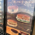 コッペ田島 枚方店 - 