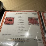 Sumibi Wagyu Yakiniku Moumou Tei Hirokoji Ten - 