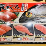 Daiki Suisan Kaiten Zushi Hyogo Kawanishi Ten - 