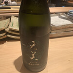 Ginza Nomino Koji Yamagishi - 