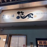 Sushi to Sake Yukyu - 