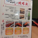 Sushi to Sake Yukyu - 