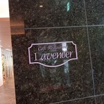 Cafe Restaurant Lavender - 