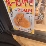 Taiyaki Warashibe Inazawa Ten - 