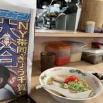 Hakuryu Ramen - 