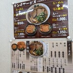 Ramen Yamaya Takikawa Honten - 