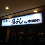 Mingei Restaurant Mori Yoshi by onion Fuchu Ten - 