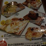 Tandoori Restaurant Asa Chitose Ten - 