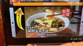 h Marugen Ramen Isahaya Ten - 