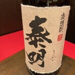 Atsugi Horumon Tobizo Ofuna Ten - 入荷するお酒はその時その時で変わります！