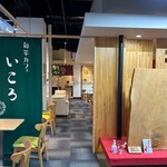 和茶Cafe 156 - 内装1