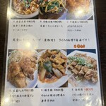 張家 - 定食メニュー