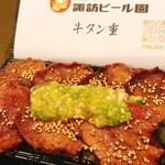 Yakiniku Suwa Beer En - 牛タン重