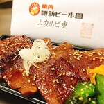 Yakiniku Suwa Beer En - 上カルビ重