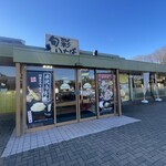 Akagi Kogen Service Area (Kudari) Shopping Corner - 