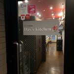 フレンチ流惣菜 Day's Kitchen 創 - 