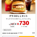 McDonald's Sango Sen Kawauchi Ten - 